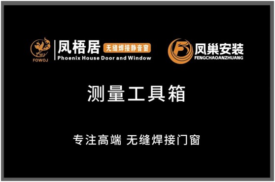 安裝培訓：鳳梧居平臺賦能 全方位助力營銷落地!