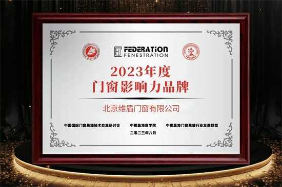 維盾門窗FBC現(xiàn)場盛況一覽