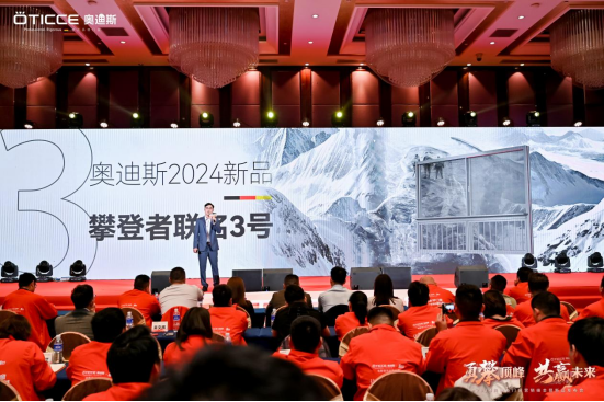 奧迪斯門窗2024年全面戰(zhàn)略升級，六維發(fā)力，勇攀頂峰